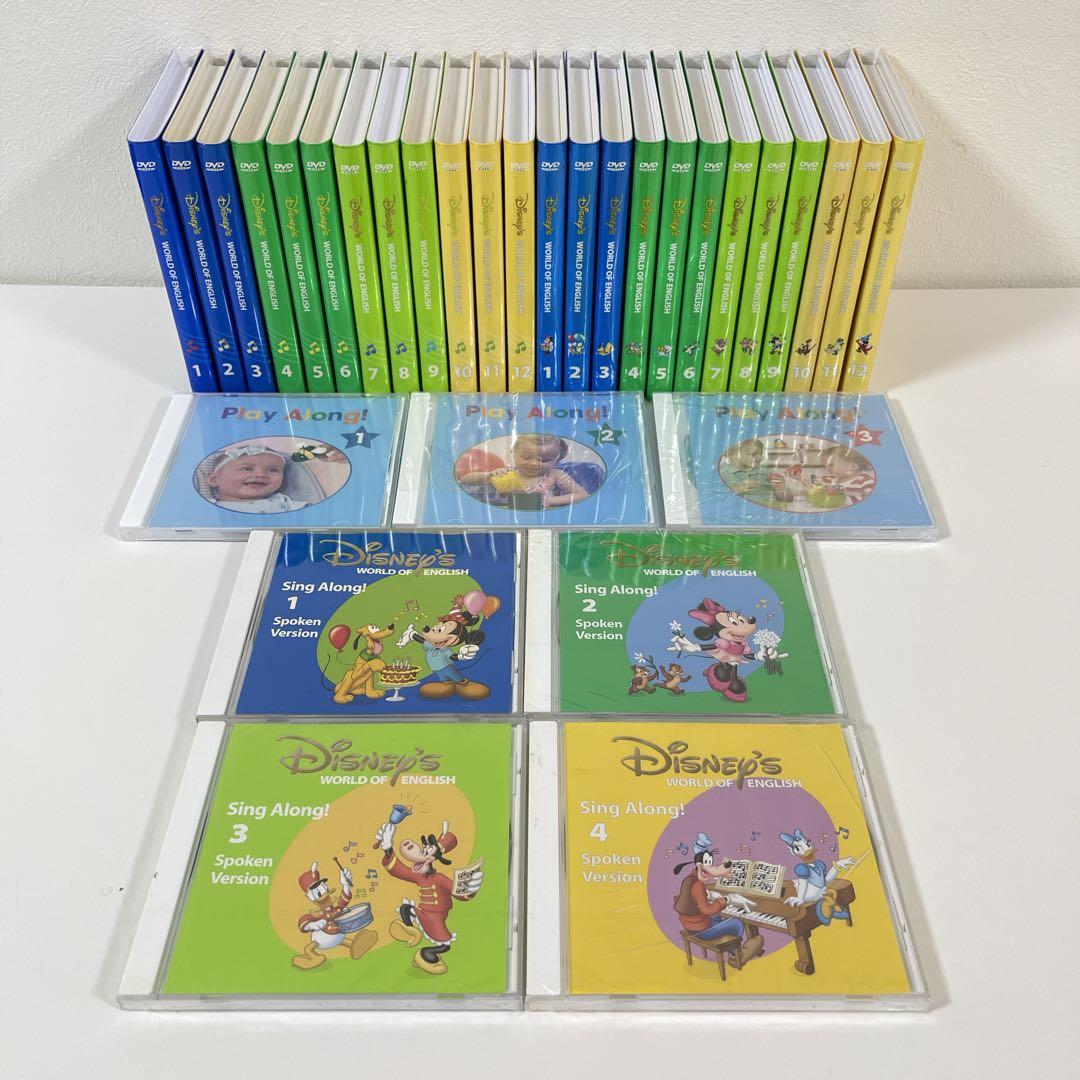 Disney’s WORLD OF ENGLISH CD DVD セット まとめ