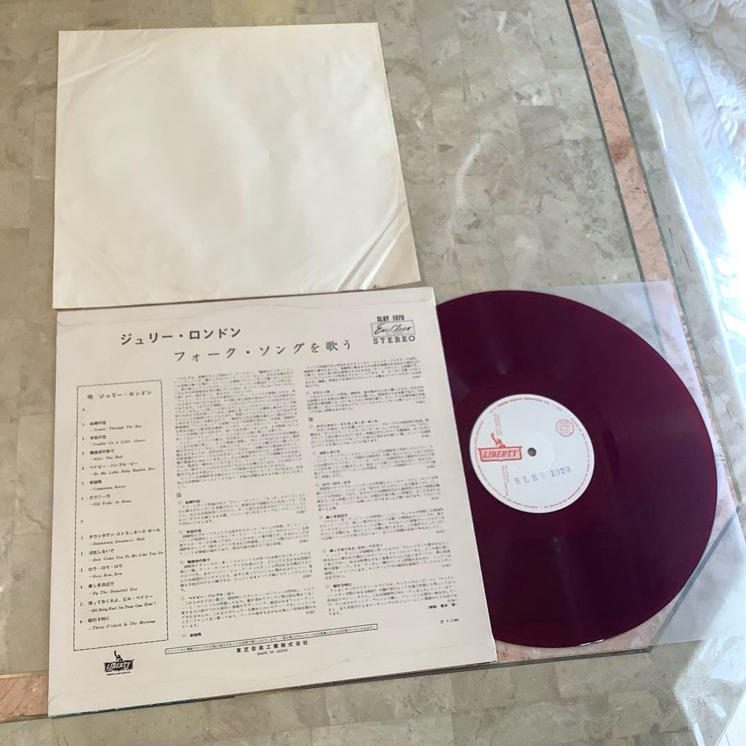 超激レア! テスト盤 JULIE LONDON 1964年 赤盤 非売品