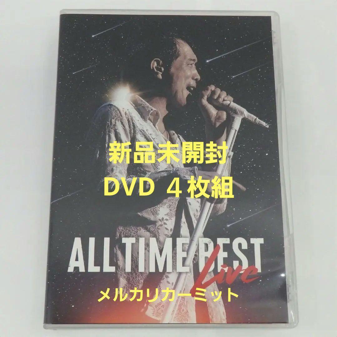 新品未開封 矢沢永吉 ALL TIME BEST Live DVD 4枚組②