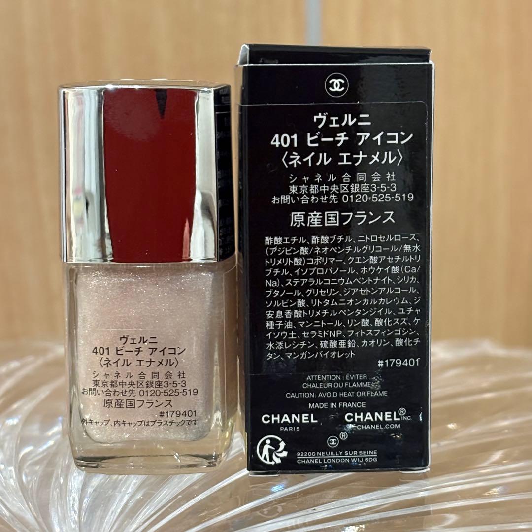 新品未使♡CHANEL シャネル ヴェルニ 401 ビーチアイコン