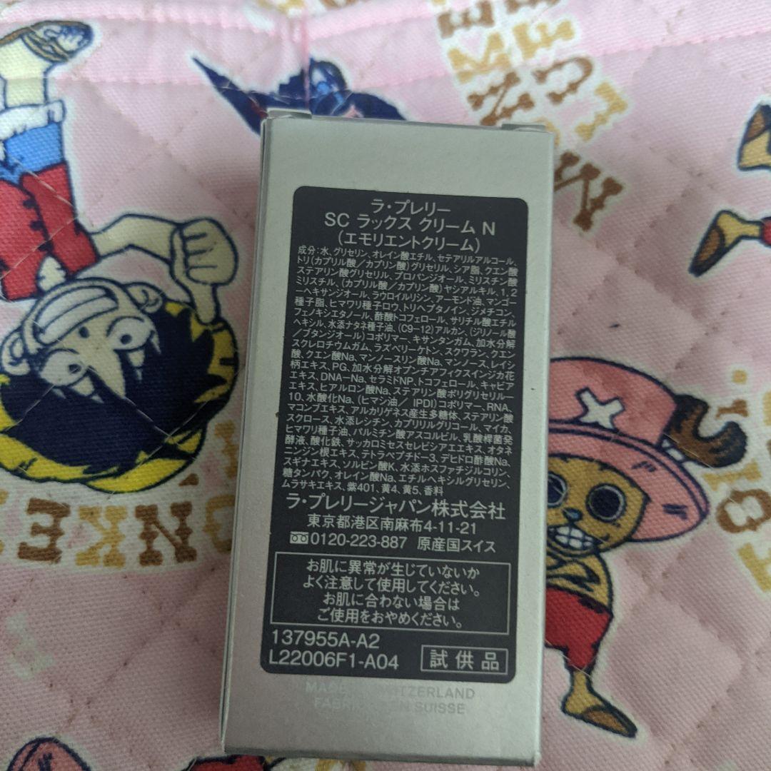 ラ・プレリー スキンキャビア 6点トライアルセット 最高級スキンケア