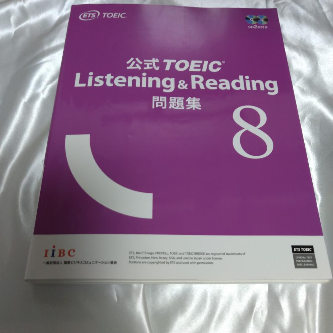 【みりんさん専用】TOEIC 公式問題集 4-12巻セット