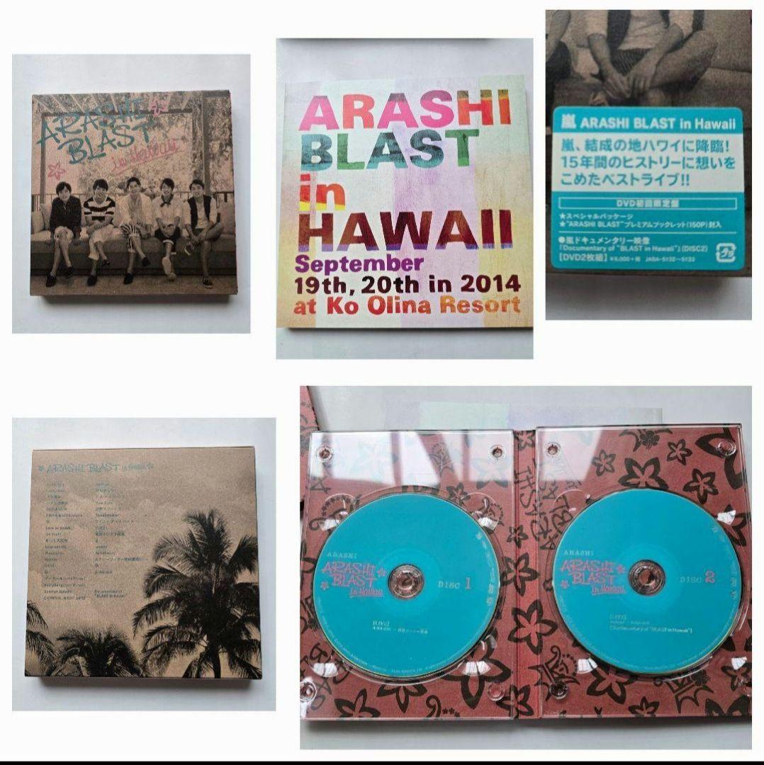 ARASHI 　初回盤多数　 DVD Blu-ray 　まとめ売り12点