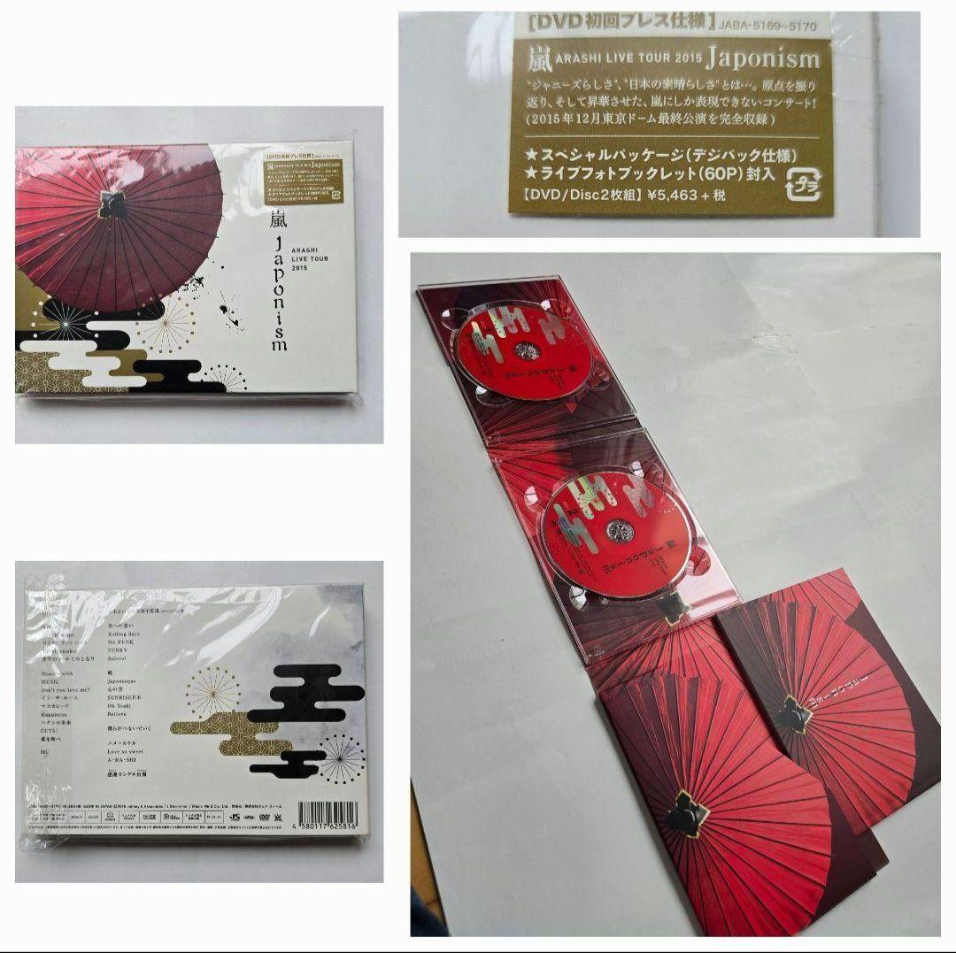 ARASHI 　初回盤多数　 DVD Blu-ray 　まとめ売り12点