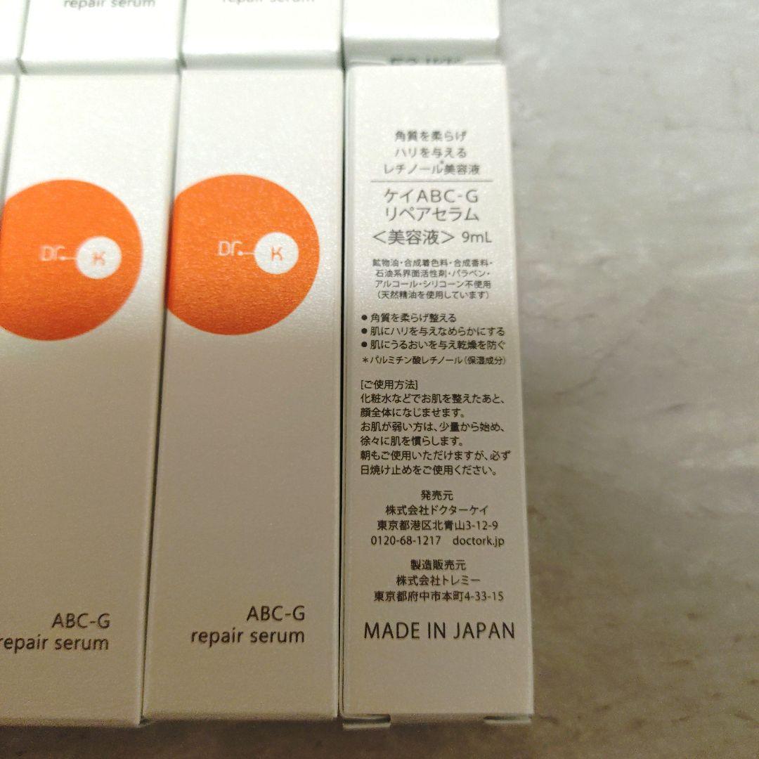 12本【Dr.K ドクターケイ】ケイABC-Gリペアセラム〈美容液〉9ml