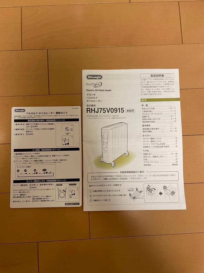 DeLonghi　ベルカルド 10～13畳用　RHJ75V0915-GR