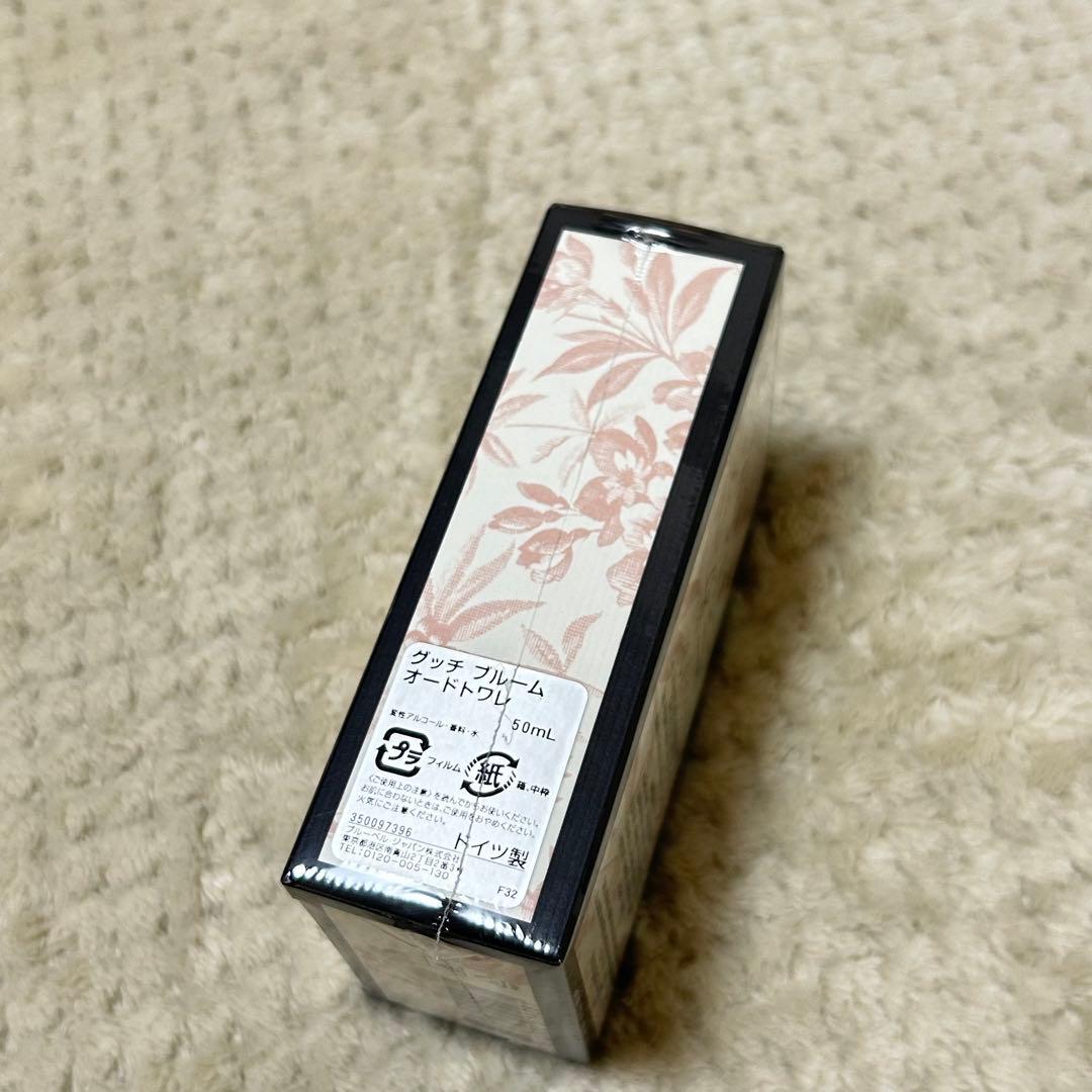 グッチ ブルーム オードトワレ 50ml