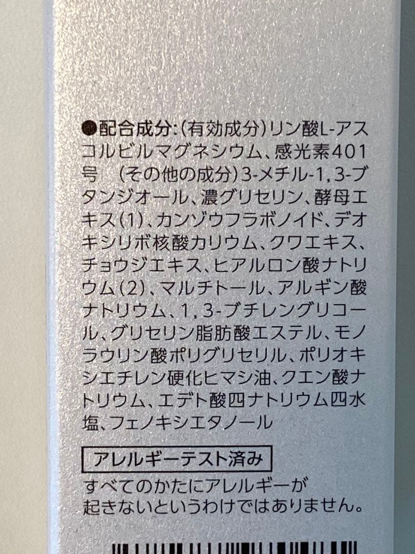 キラ化粧品　ホワイトエッセンス　2本セット