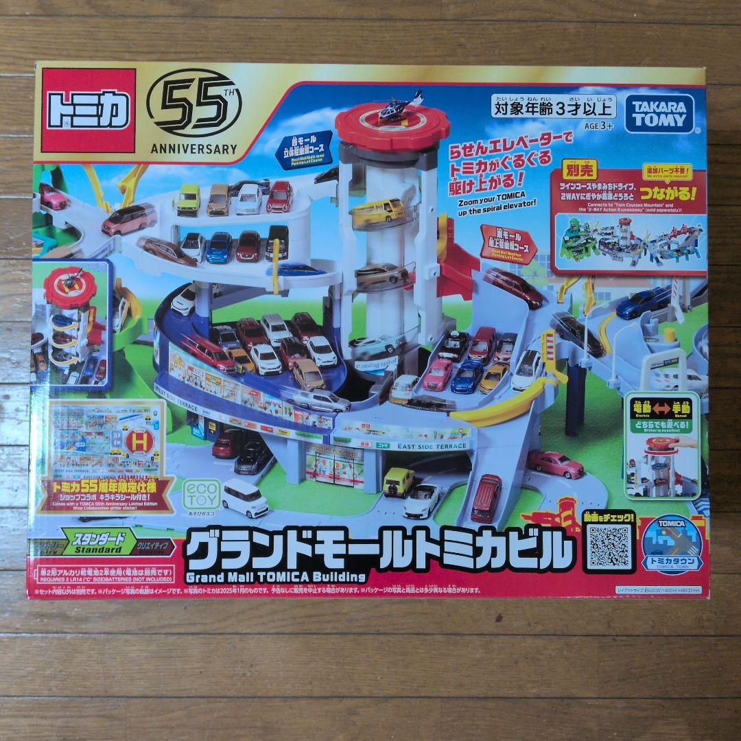 M*e様 新品未開封　グランドモールトミカビル　トミカ55周年特別仕様
