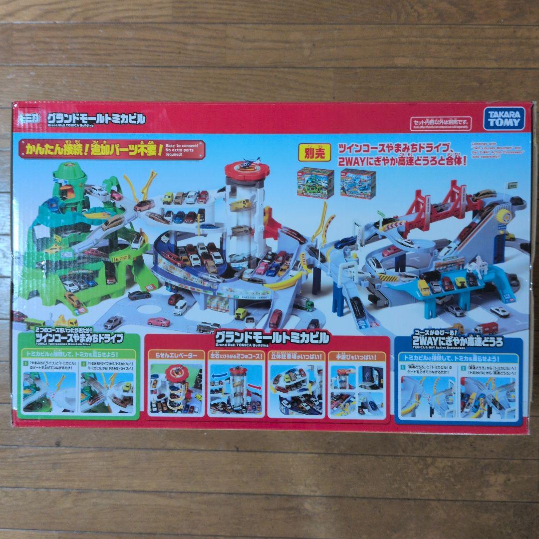 M*e様 新品未開封　グランドモールトミカビル　トミカ55周年特別仕様