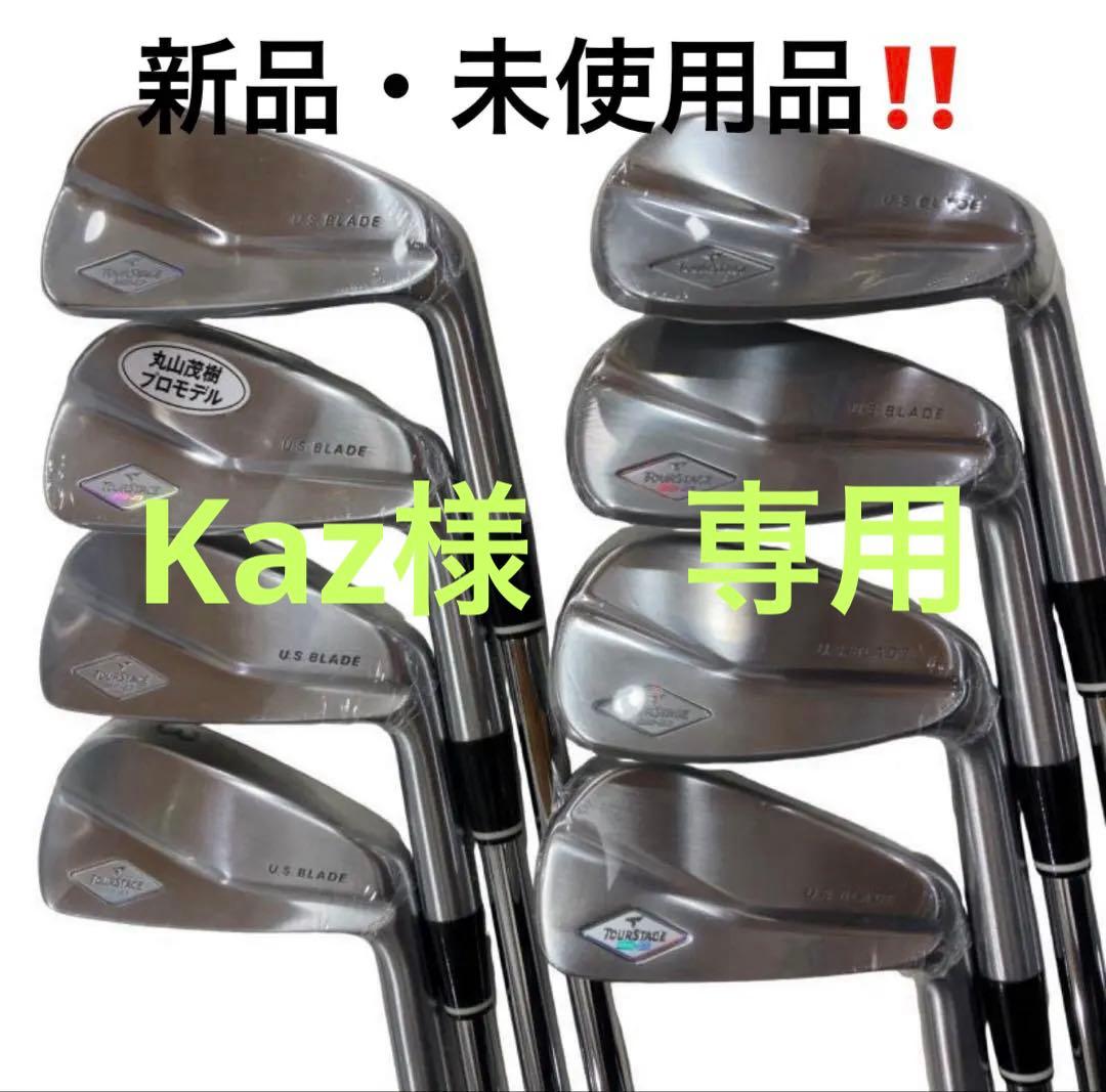 ブリヂストン TOURSTAGE MR-23 U.S.BLADE 8本セット