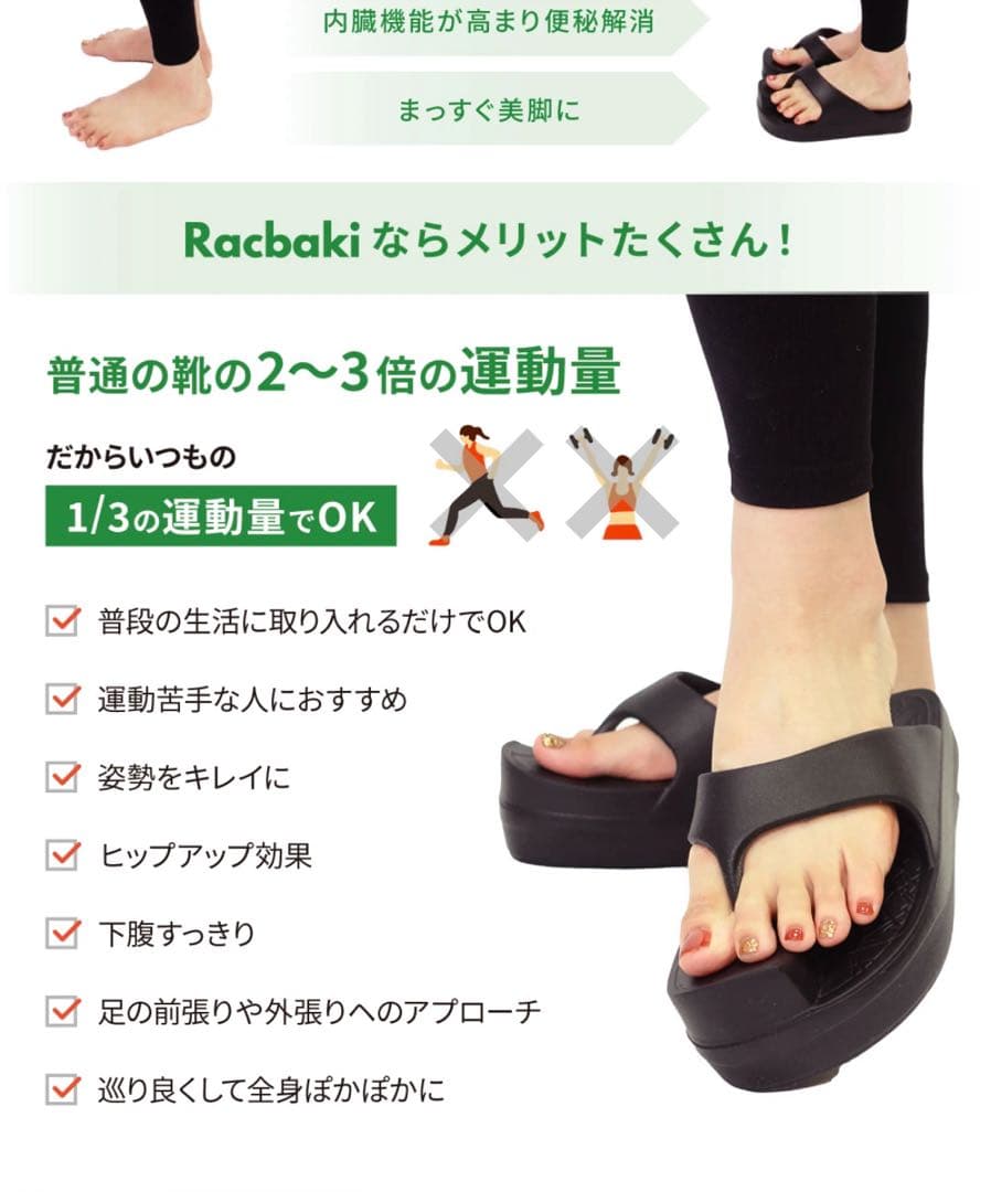 RACBAKI アイボリー トングサンダル
