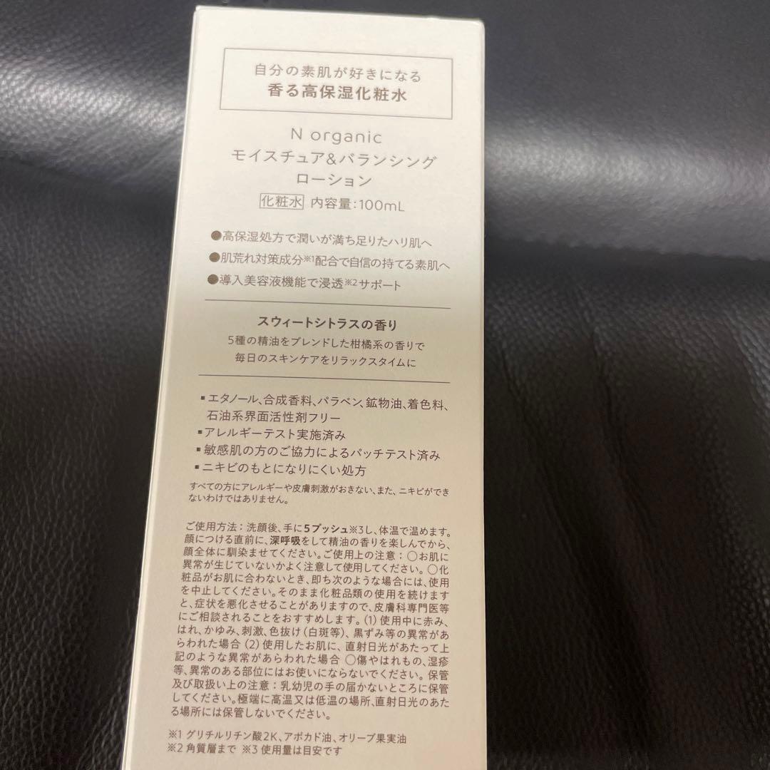 Nオーガニックモイスチュアバランシングローション&セラム、ホワイトローション