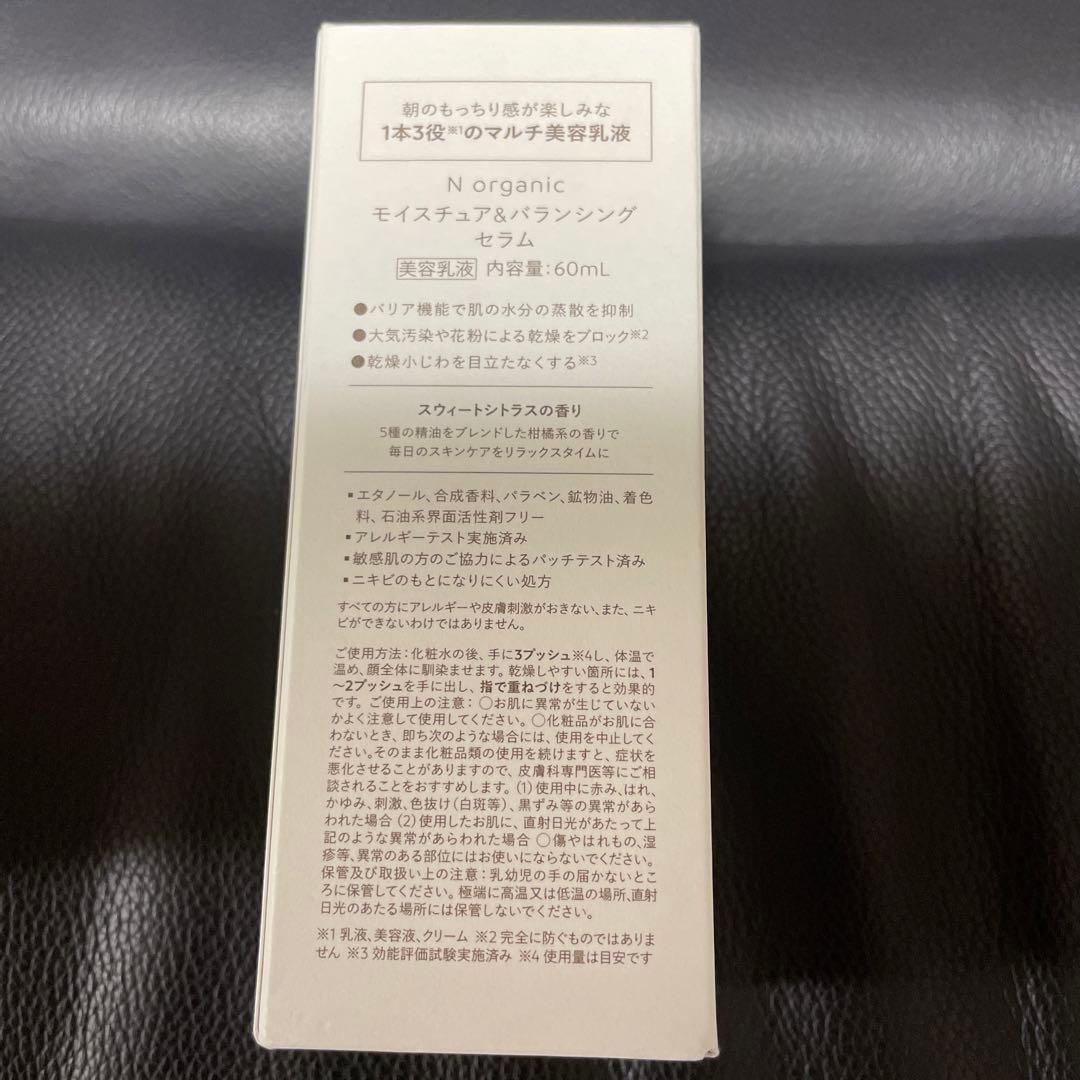 Nオーガニックモイスチュアバランシングローション&セラム、ホワイトローション