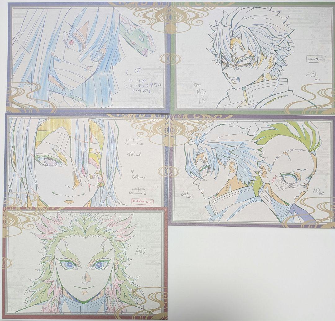 鬼滅の刃　ダイニング 柱稽古編　おすそ分け　ポストカード　11枚セット