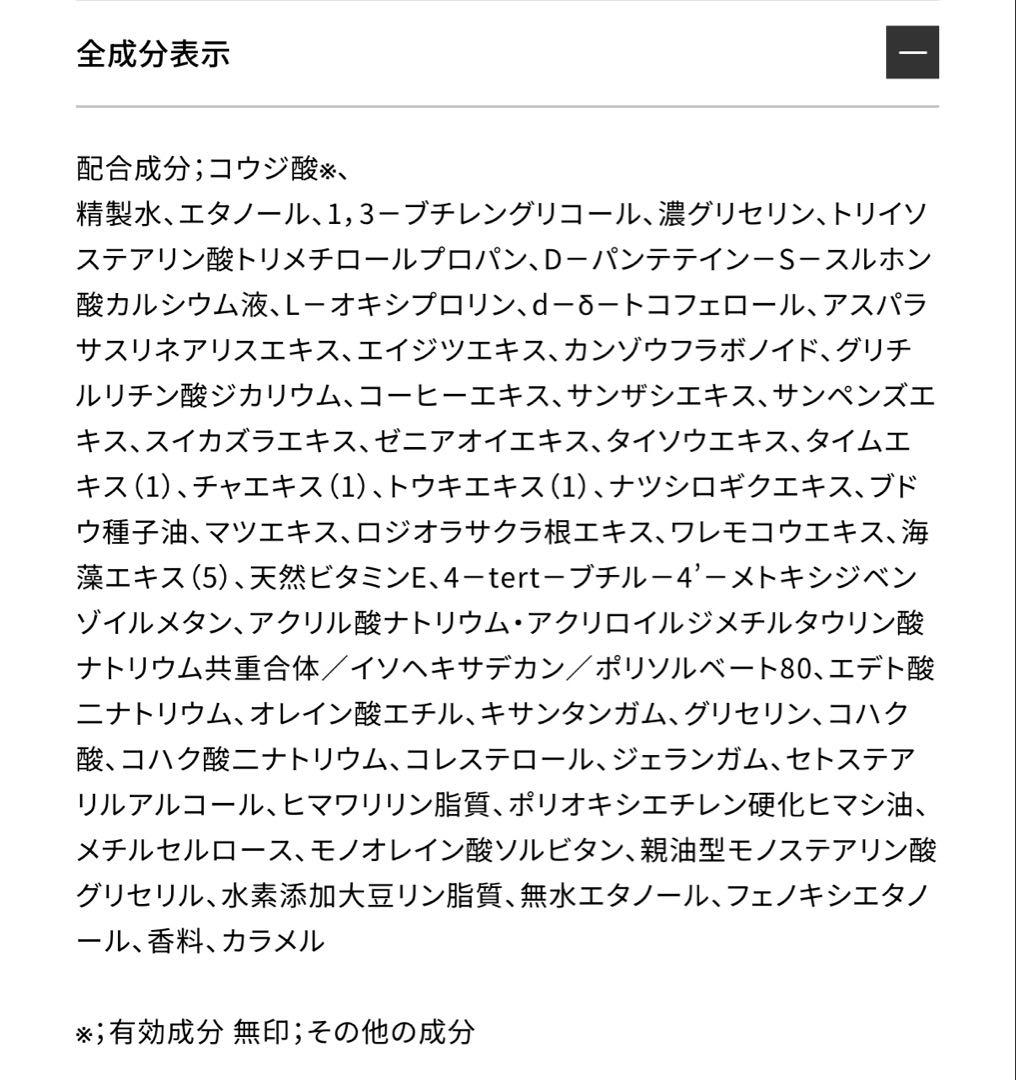 コスメデコルテ　ホワイトロジスト　クロノジェネシス1.8X　美白美容液　60ml