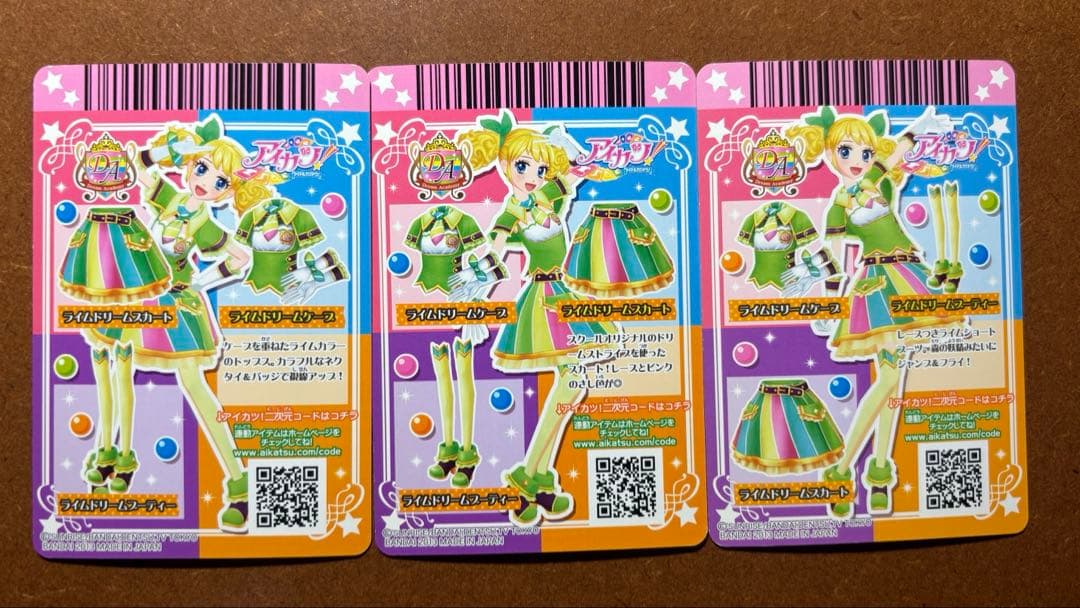 アイカツ ドリームコーデ コンプセット ルージュ ライム スカイ アプリコット