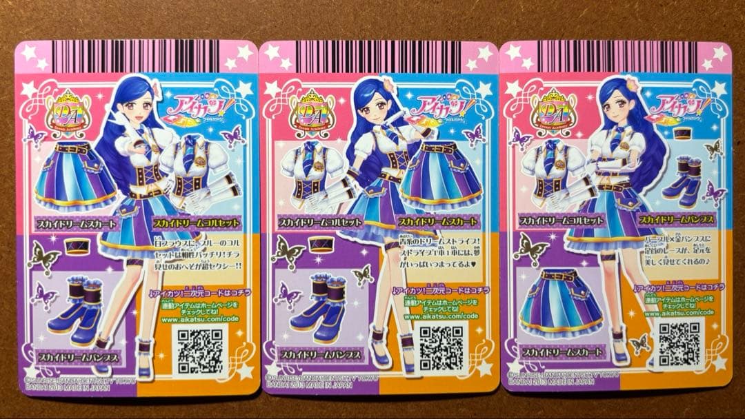 アイカツ ドリームコーデ コンプセット ルージュ ライム スカイ アプリコット