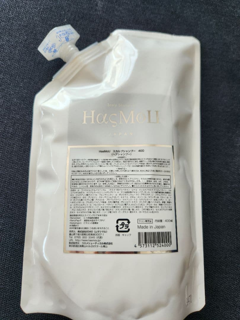 HasMoU　ハスモウ　シャンプー　本体　詰め替えセット