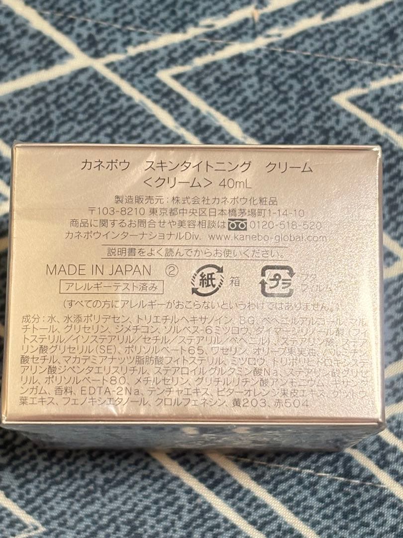 441. カネボウスキンタイトニング クリーム