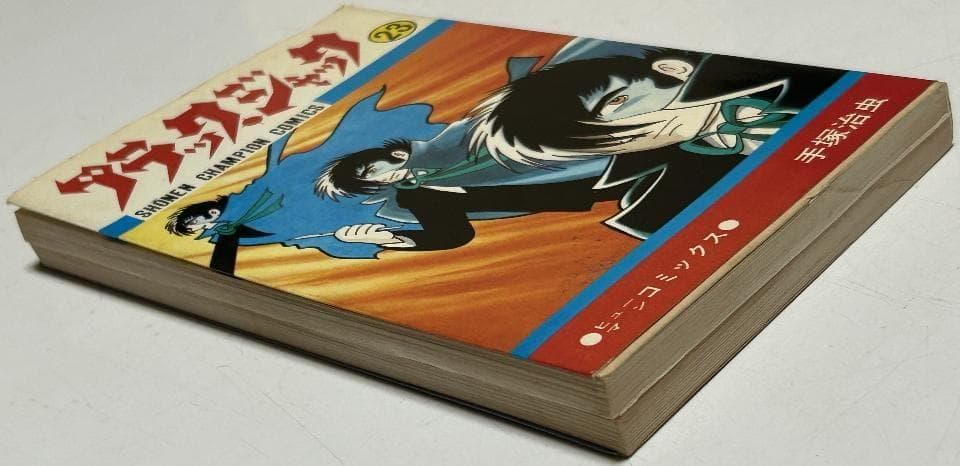 秋田書店　恐怖コミックス【ブラックジャック】１～25巻　全巻セット　昭和