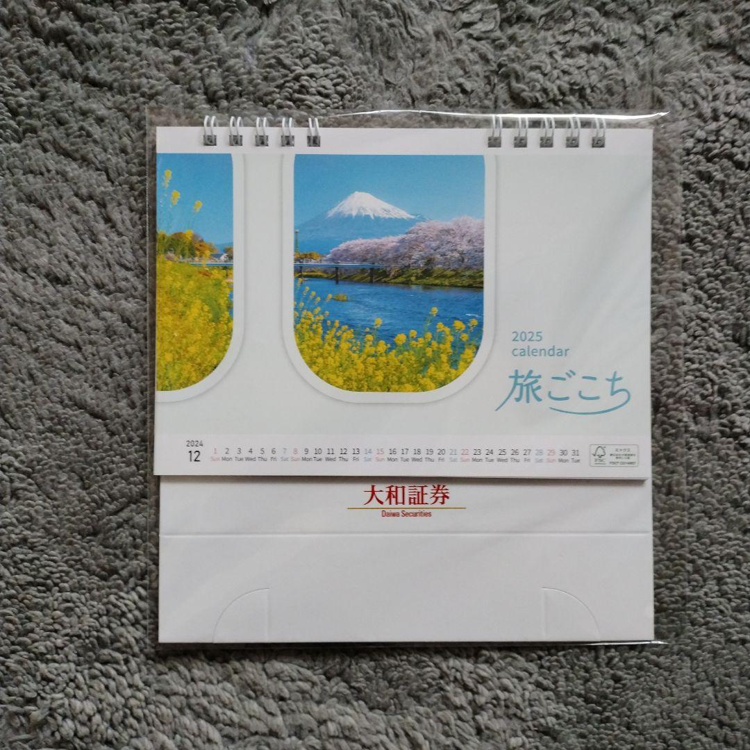 大和証券暦年展望　 2025年