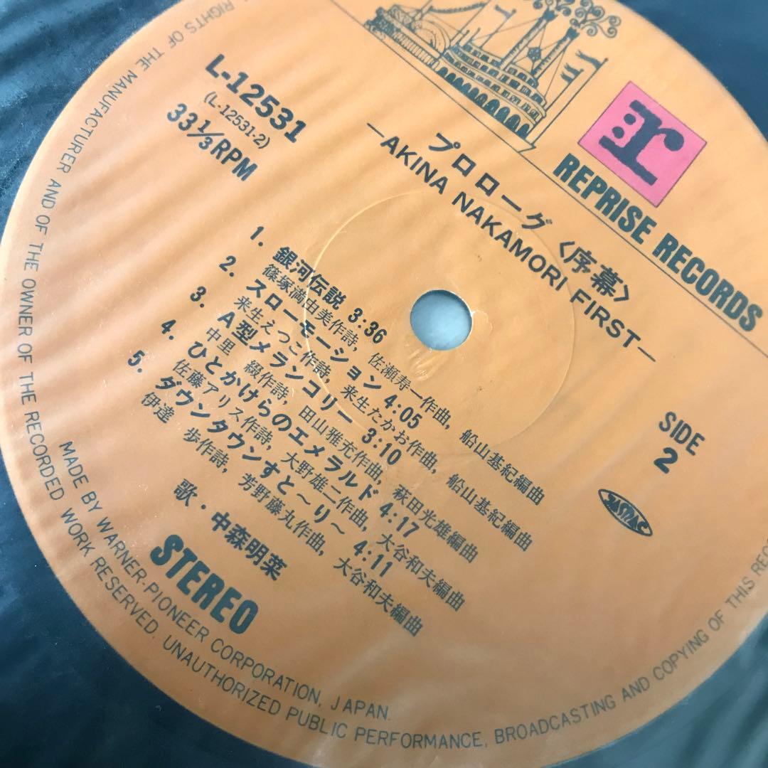 送料込み 中森明菜 アナログレコード 3枚 ジャケット無