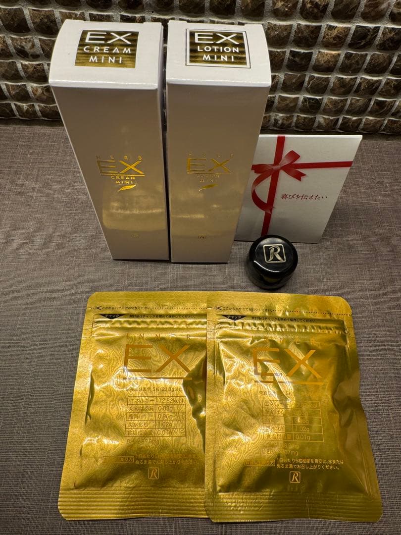 ロイヤル　ローション　セット　新品