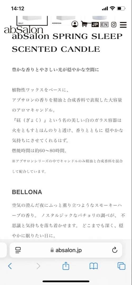 新品未使用abSalon SPRING SLEEP SCENTED CANDLE