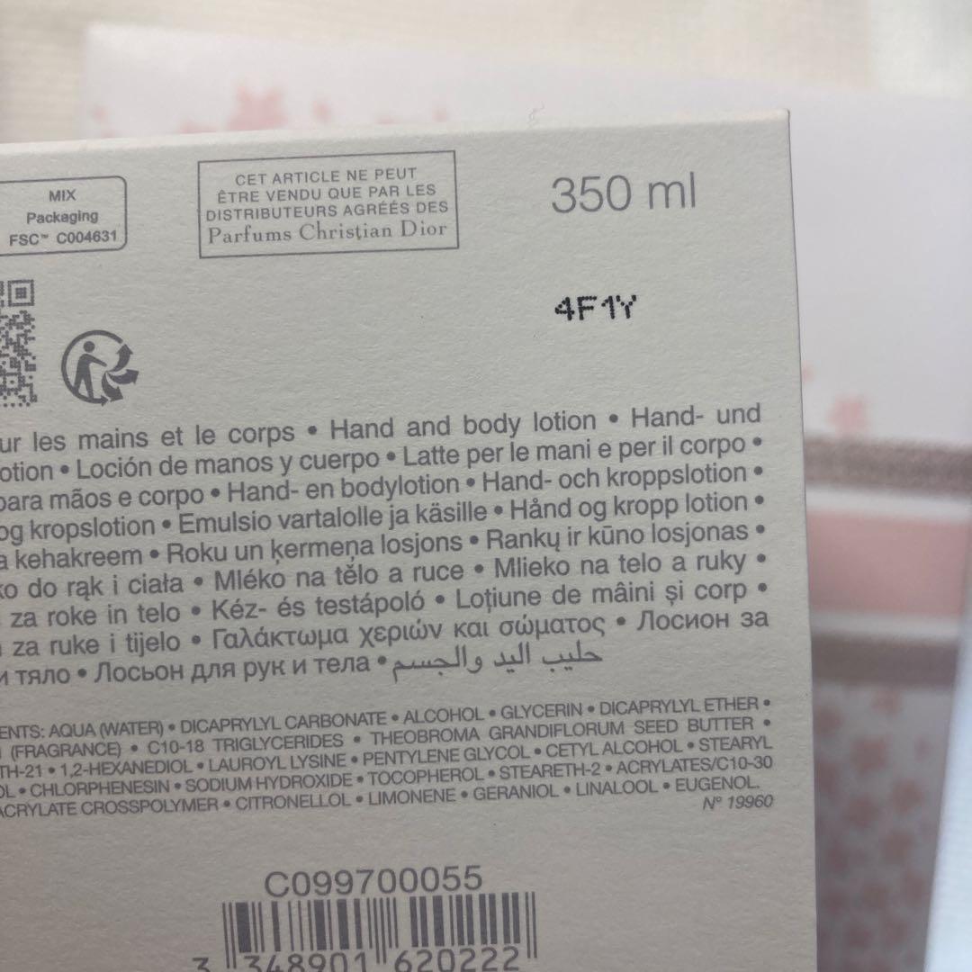 ディオール　350ml ハンド&ボディローション