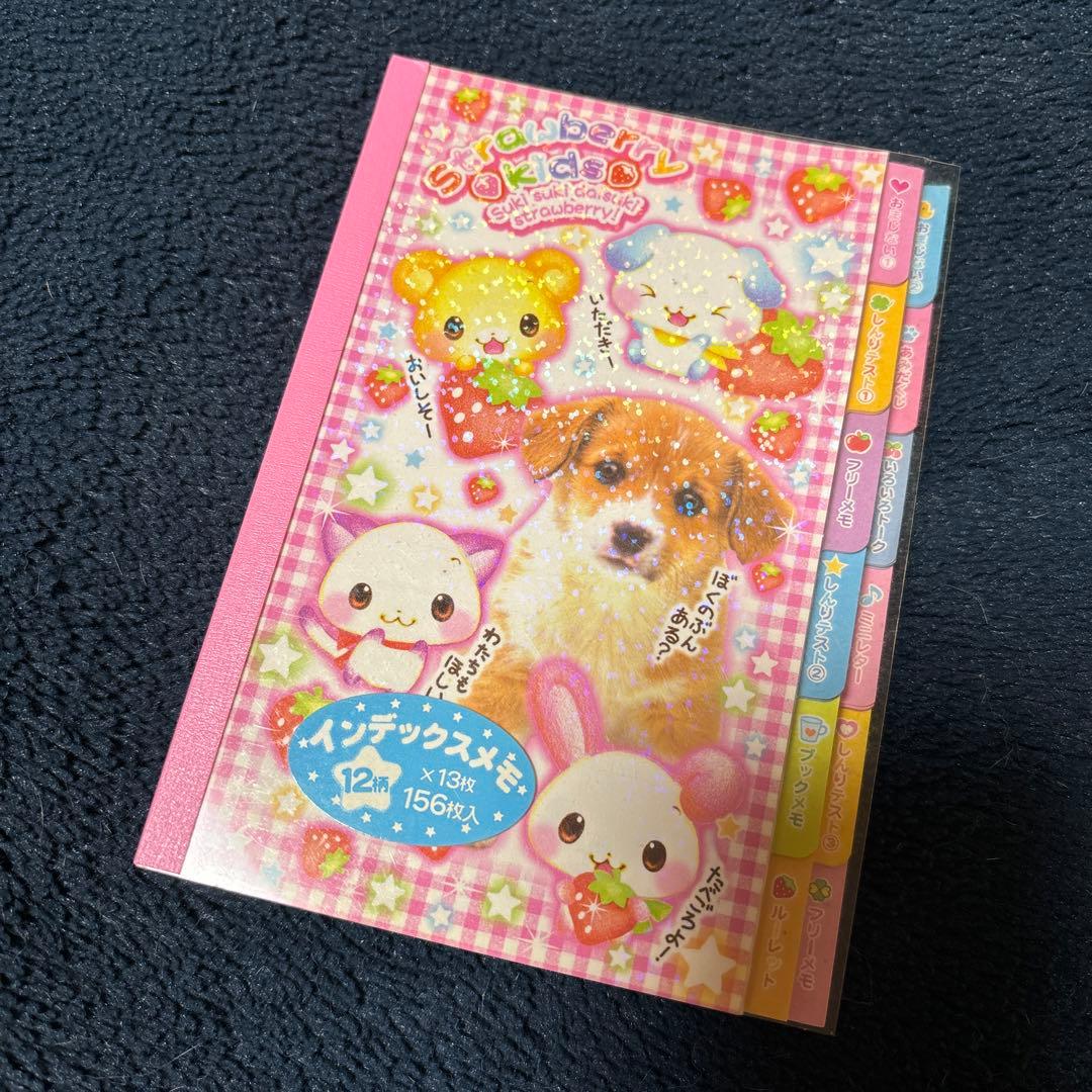 平成レトロ メモ帳 レア　ストロベリーキッズ