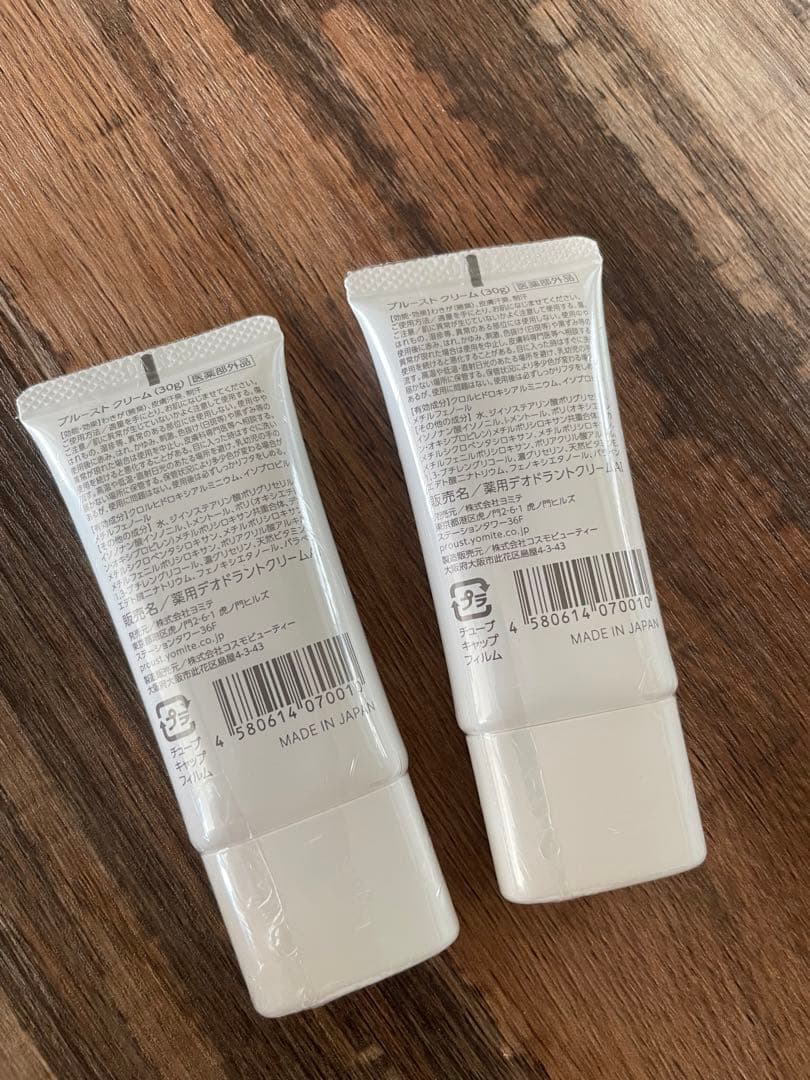 プルーストームクリーム　30g×2本