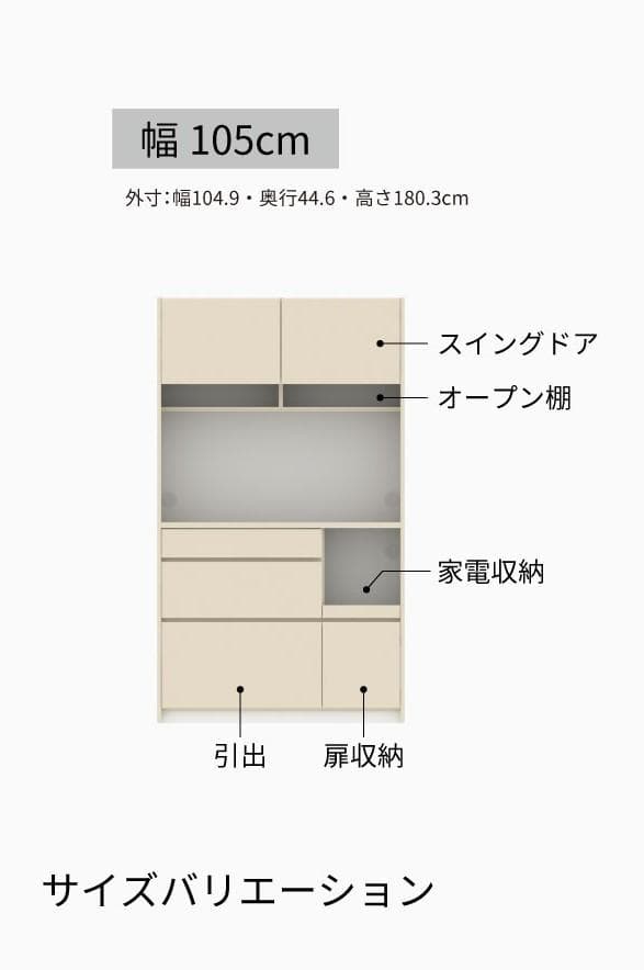 【再】【値下げ】Pamouna パモウナ 食器棚