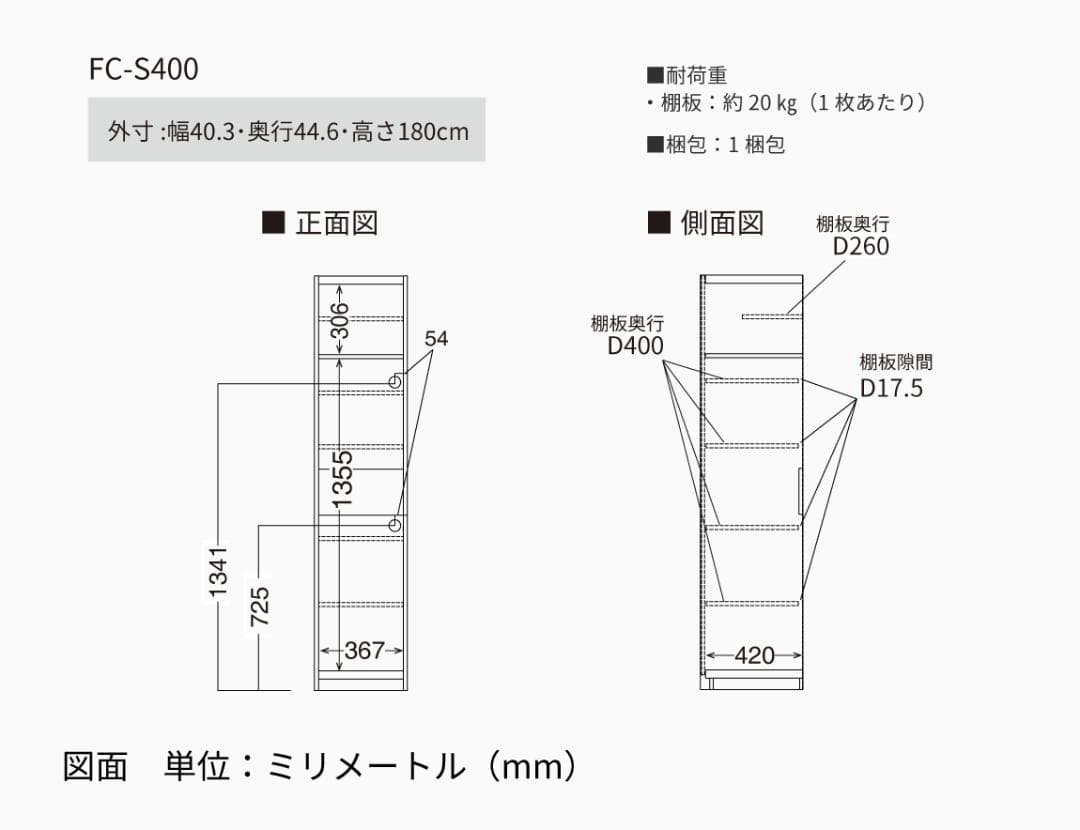 【再】【値下げ】Pamouna パモウナ 食器棚