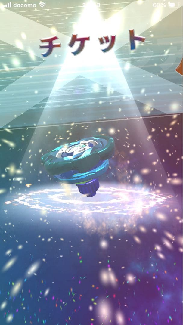 エアロペガサス 3-80 A UX-00 ベイブレードX 新品未使用　限定