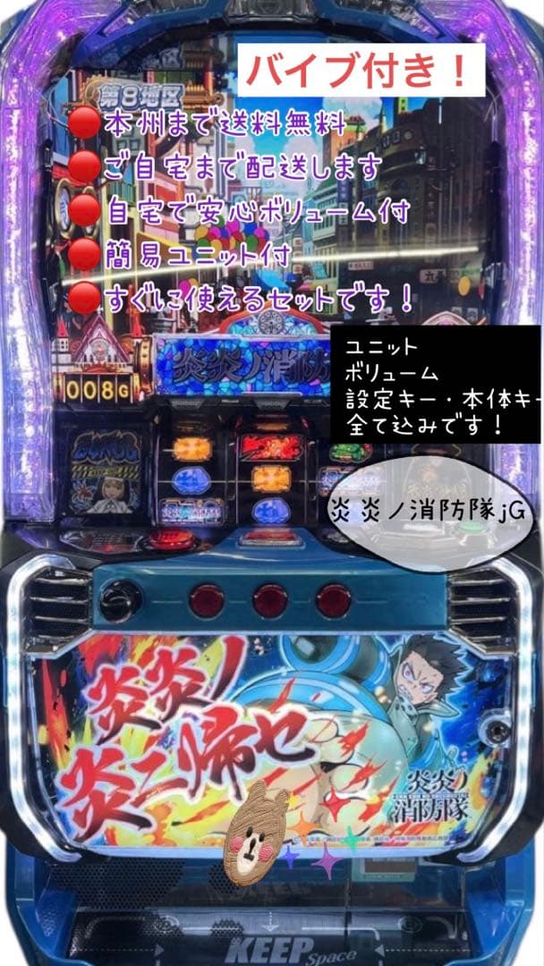 orange　炎炎ノ消防隊jG 頼める便　バイブスイッチ付き　ユニット付き