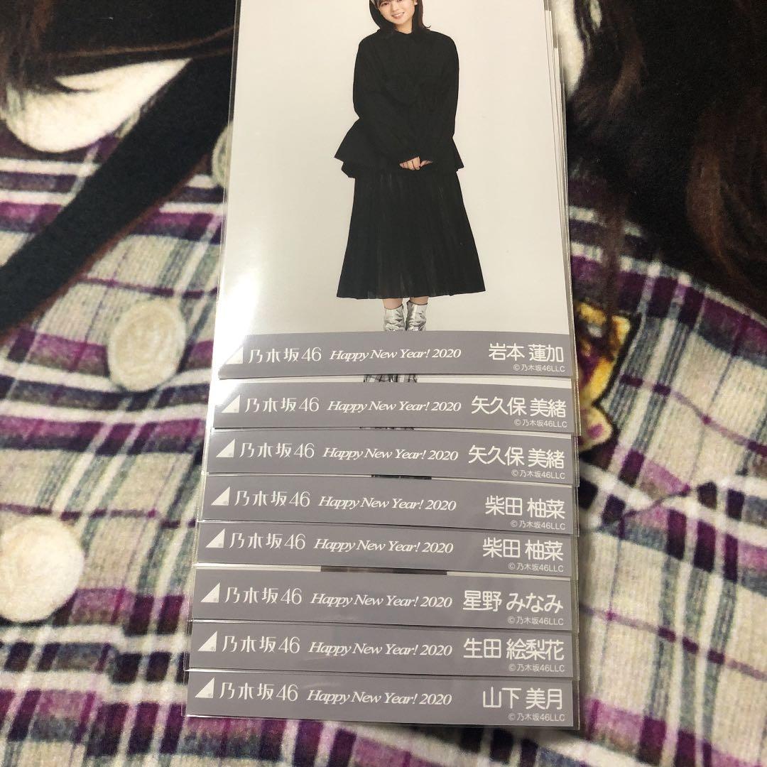 乃木坂46 生写真 2020干支 バラ売り