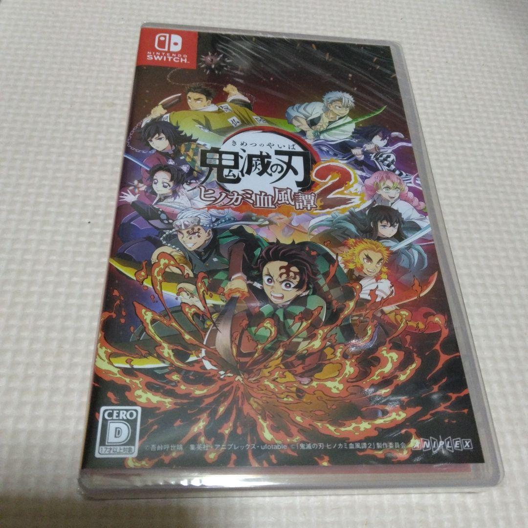 ♡*♡様 Switch 鬼滅の刃 ヒノカミ血風譚2 通常版　新品未開封