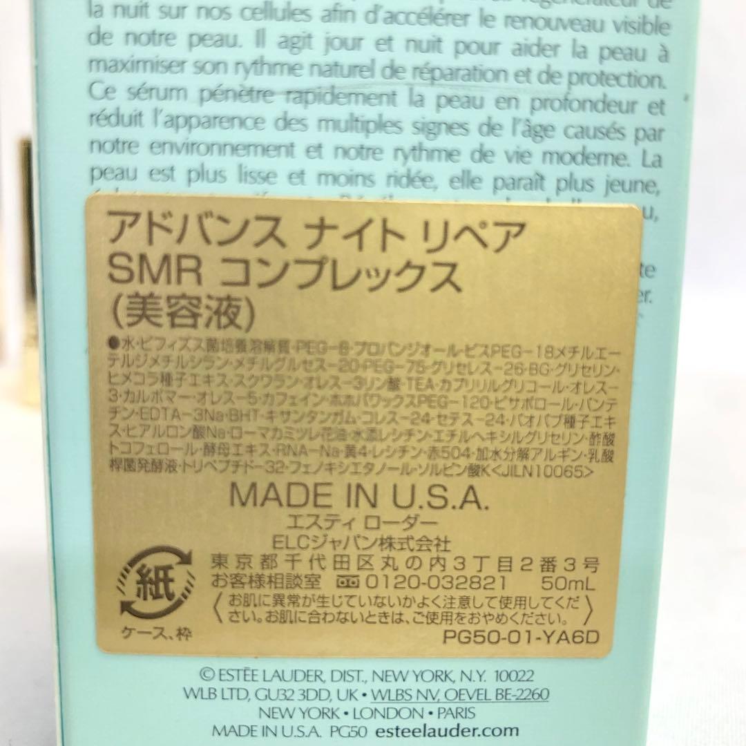 10】新品 エスティローダー スキンケア 化粧水 クリーム 美容液 ３点セット