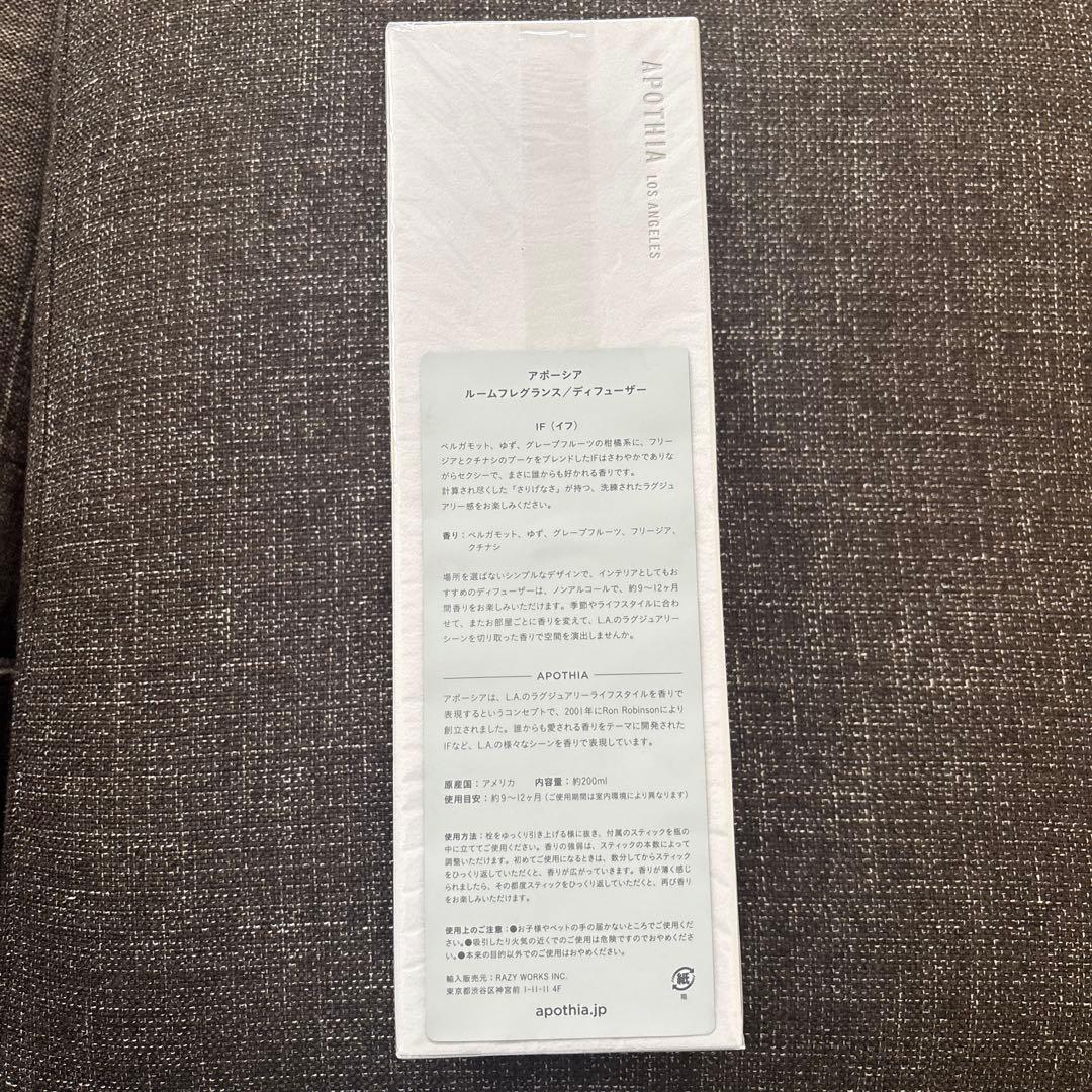 新品未開封アポーシア　IF ルームフレグランス200ml
