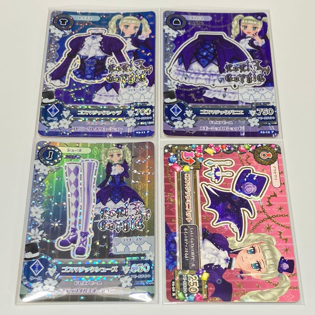 【排出版】アイカツ！ ゴスマジックコーデセット プレミアム LoriGothic