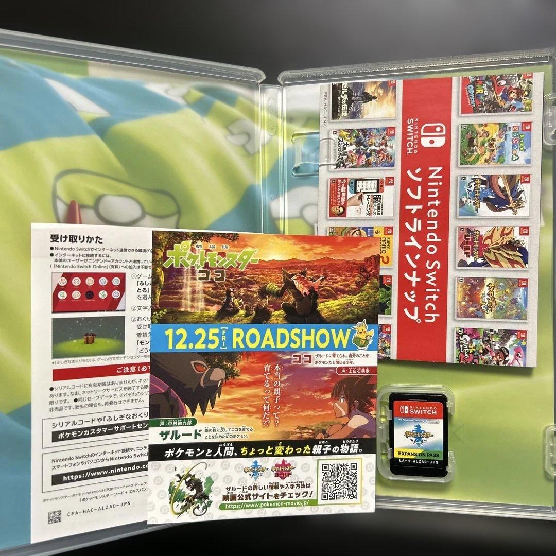 【美品】ポケットモンスター ソード + EXPANSION PASS