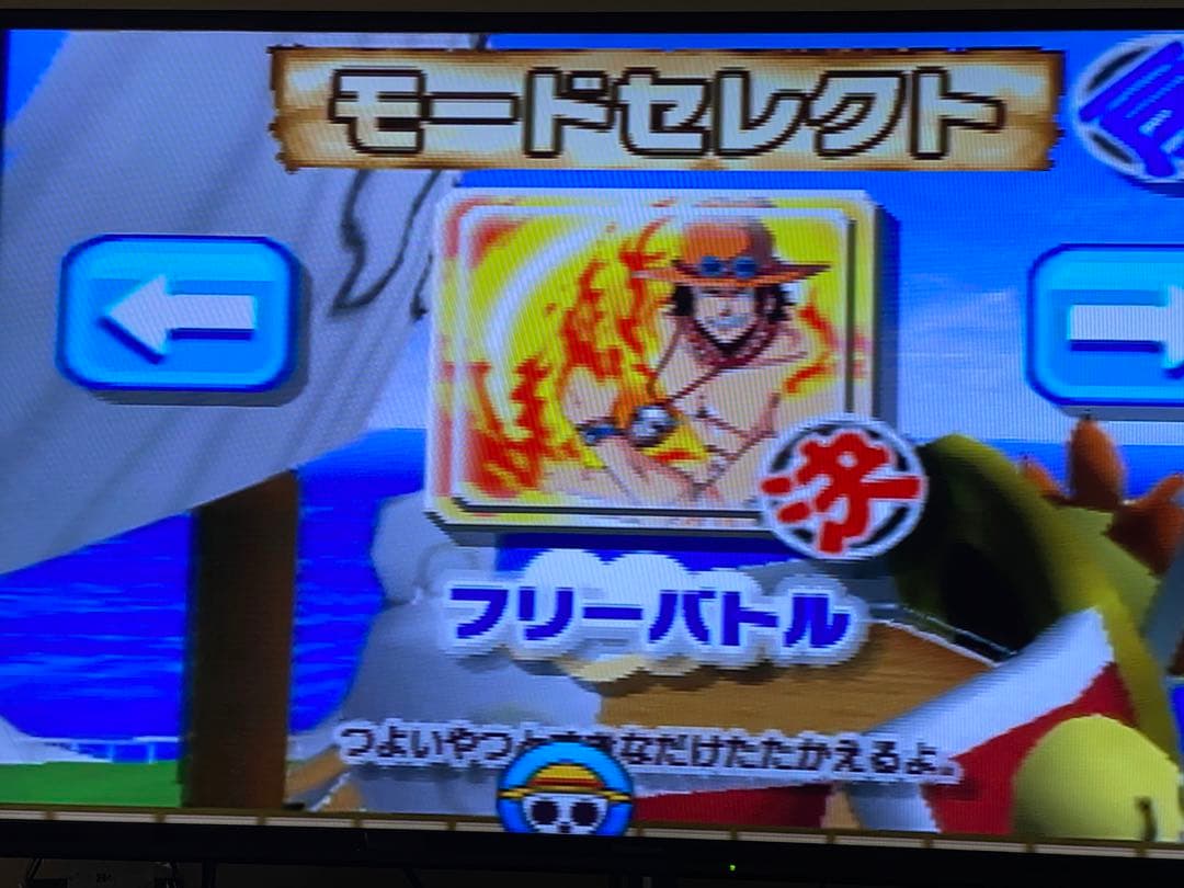 Let’s!TVプレイ バトル体感ゴムゴムのかめはめ波~おめぇの声でおらを呼ぶ~