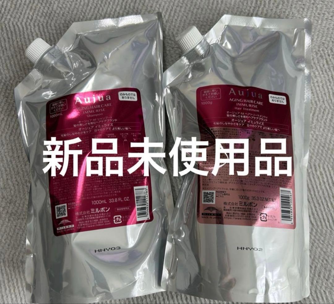 セラムv＆シャンプー　トリートメント