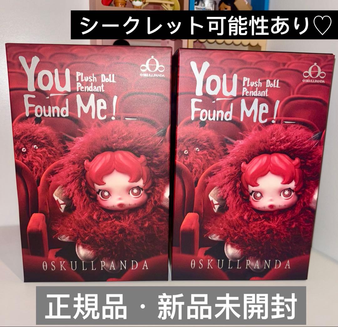 SKULLPANDA You Found Me! ぬいぐるみ 2箱
