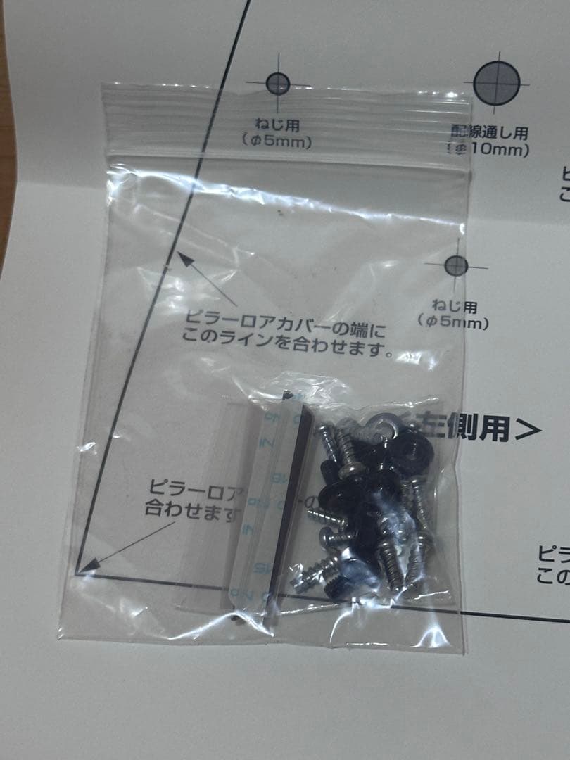 ALPINE SPM-31T X-170S相当品　未使用　voxy 80 系