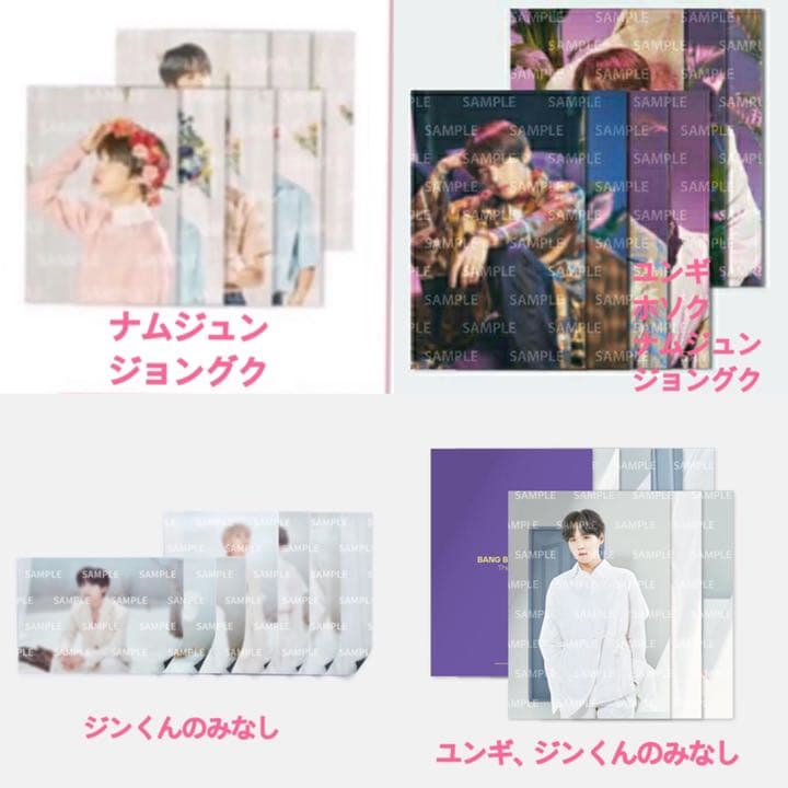 BTS グッズ ポスター