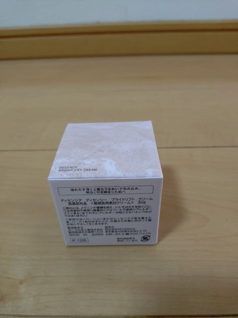 ディセンシーブライトリフトクリーム　30g