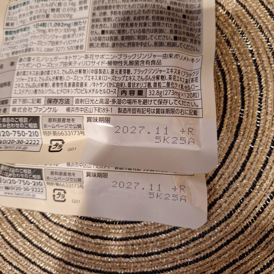 ♥️最終お値下げ♥️ FANCL プレミアムカロリミット 30日分×2袋