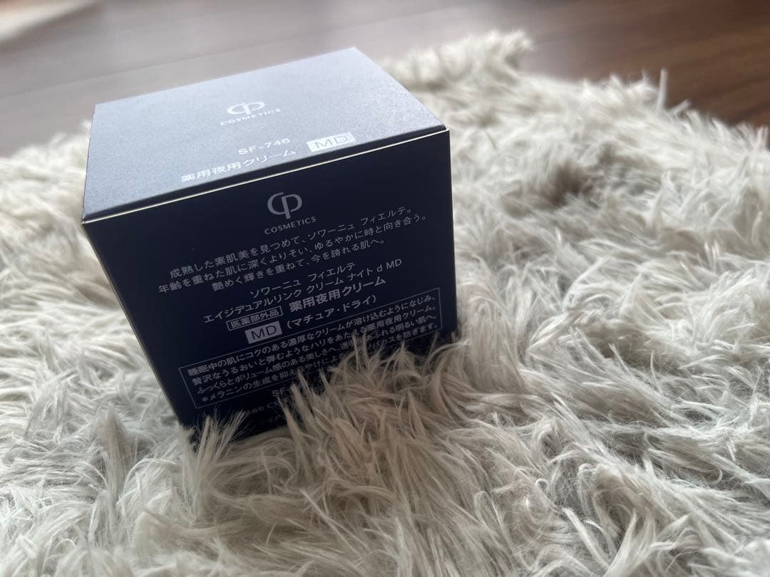 【綺麗☺️】CP cosmetics FIERTE ナイトリートクリーム